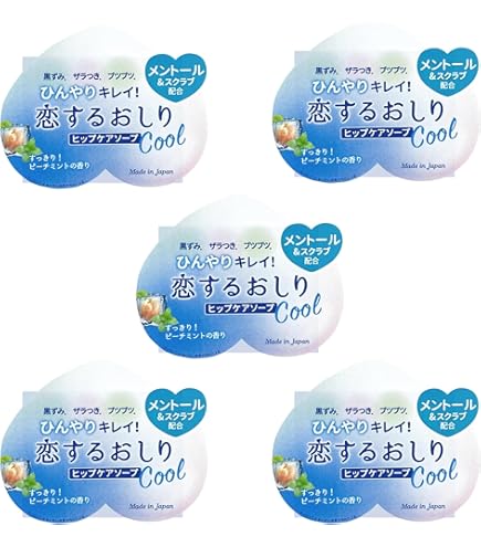 Amazon.co.jp: 恋するおしり ヒップケアソープ 80g×5個セット