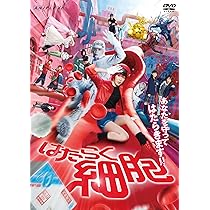 Amazon.co.jp: はたらく細胞(通常版) [DVD] : 永野芽郁: DVD