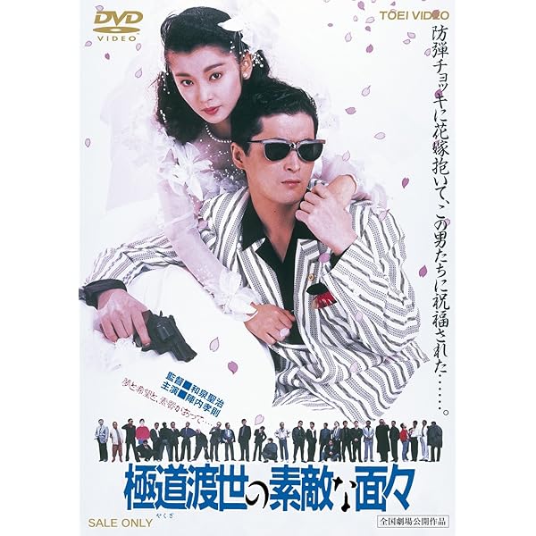 Amazon.co.jp: ちょうちん [VHS] : 陣内孝則: DVD
