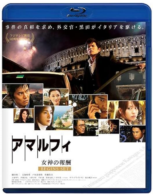 Amazon.co.jp: アンダルシア 女神の報復 プレミアム・エディション