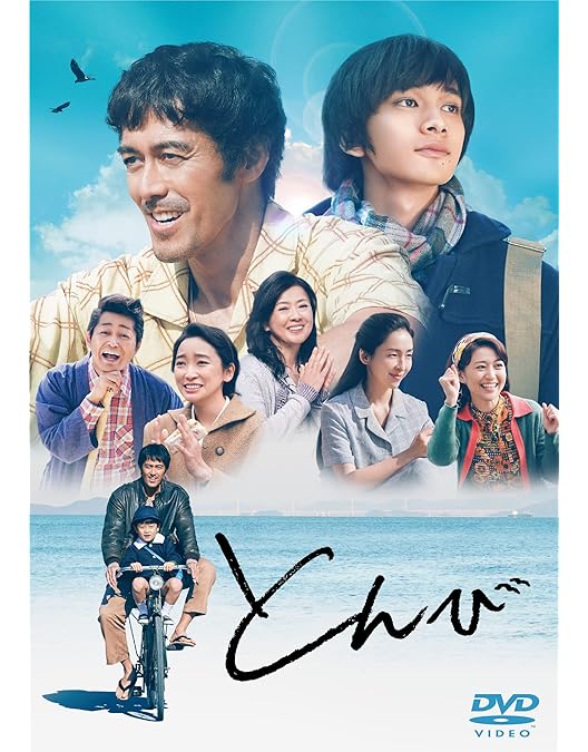 Amazon.co.jp: とんび [DVD] : 堤真一: DVD