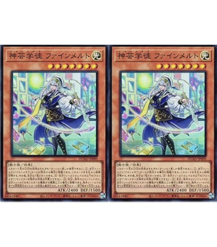 PSA10】遊戯王 神芸学徒ファインメルト&リテラ PSE2連番セット PSA10