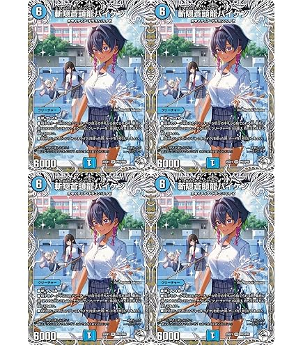 Amazon.co.jp: デュエマ 24EX4 5/100 支配の精霊ペルフェクト