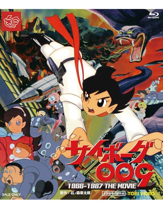 Amazon.co.jp: サイボーグ009 1968 DVD-COLLECTION : 田中雪弥, 白石