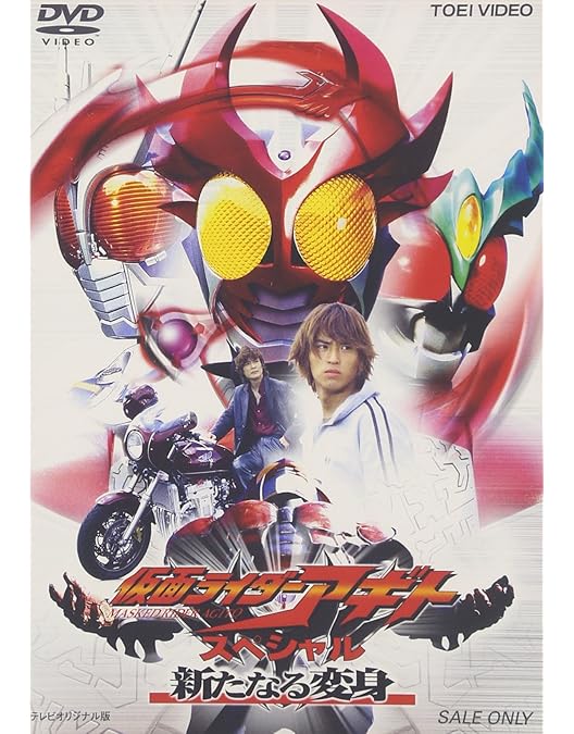 Amazon.co.jp: 仮面ライダーアギト 【レンタル落ち】全12巻セット : DVD