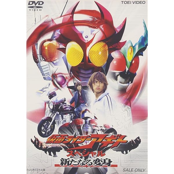 Amazon.co.jp: 仮面ライダーアギト 全12巻セット [マーケットプレイス