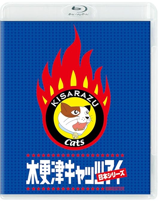 Amazon.co.jp: 木更津キャッツアイ Blu-ray BOX : 岡田准一, 櫻井翔