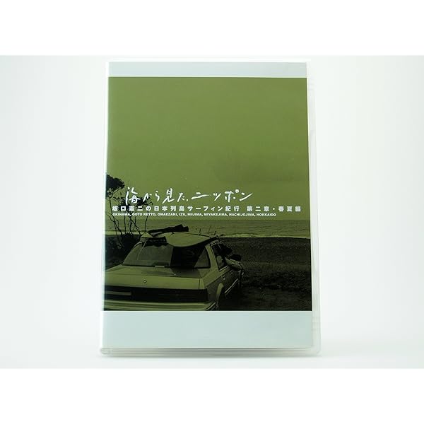 Amazon.co.jp: 坂口憲二私旅行 アジア万感 第二章 [DVD] : 坂口憲二: DVD