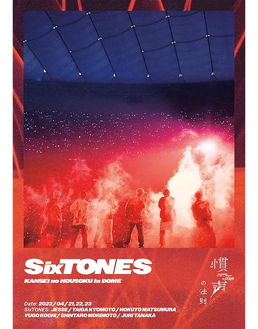 Amazon.co.jp: VVS (通常盤) (BD) : SixTONES: DVD