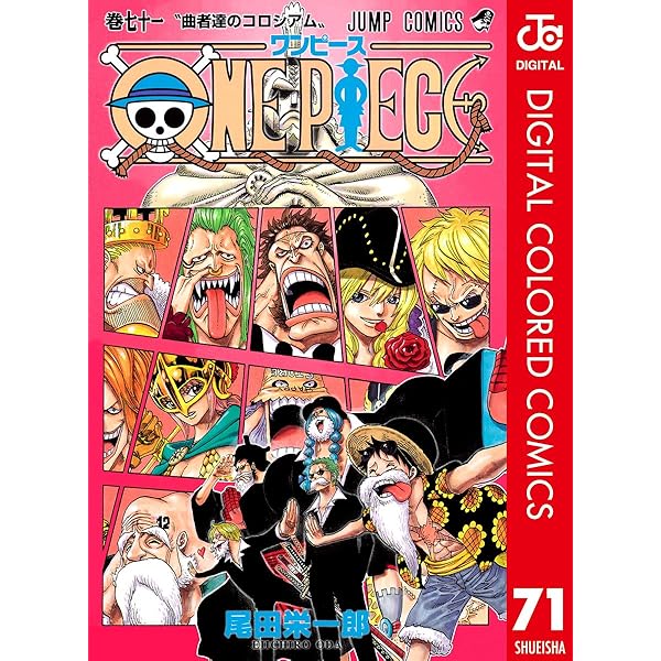 Amazon.co.jp: ONE PIECE カラー版 72 (ジャンプコミックスDIGITAL