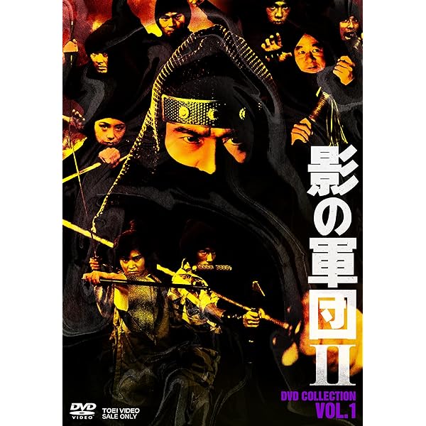 Amazon.co.jp: 影の軍団2 DVD COLLECTION VOL．2 : 千葉真一, 真田広之