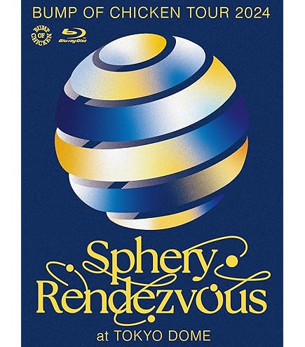 Amazon.co.jp: 【ストア限定盤】BUMP OF CHICKEN (バンプオブチキン