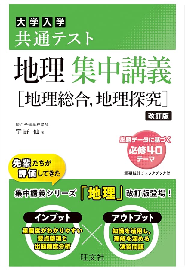 村瀬のゼロからわかる地理B 系統地理編 (大学受験プライムゼミブックス