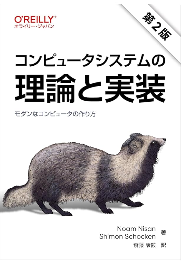 Amazon.co.jp: コンピュータ・システム : 五島 正裕, 河野 健二, 南出