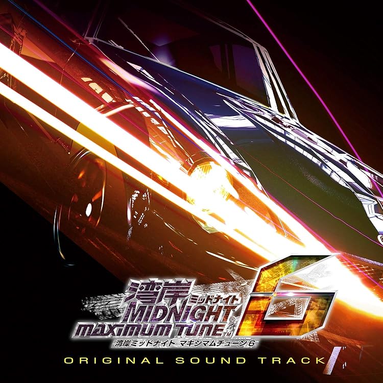 Amazon.co.jp: 湾岸ミッドナイトMAXIMUM TUNE ORIGINAL SOUNDTRACK