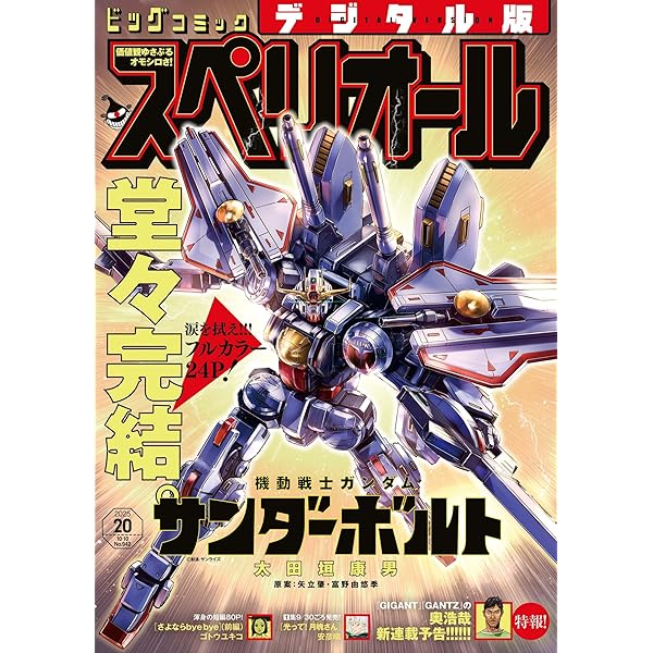 ビッグコミックスペリオール 2023年22号（2023年10月27日発売） [雑誌