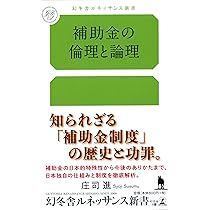 Amazon.co.jp: 補助金等適正化法講義 : 前田 務: 本
