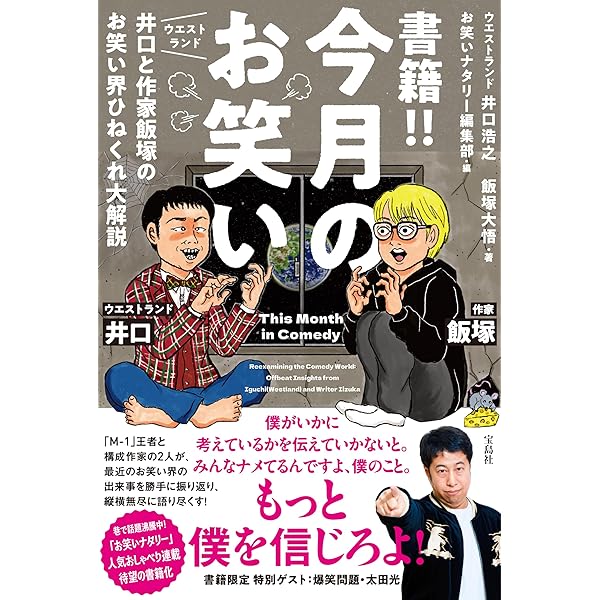 Amazon.co.jp: 漫才商店街 [DVD] : ウエストランド: DVD