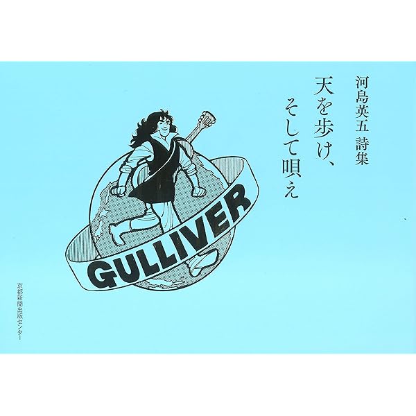 Amazon.co.jp: 河島英五秘蔵映像集~デビュー前から最後のTV出演まで