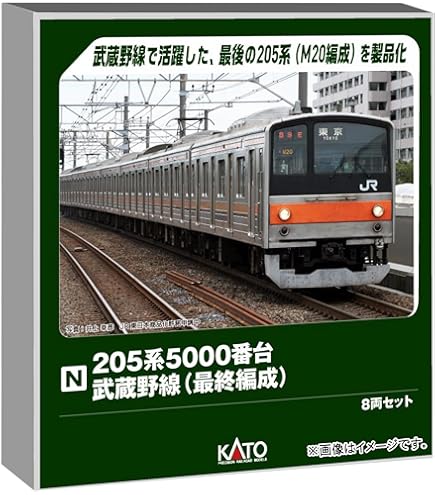 Amazon | KATO Nゲージ 205系 南武線色 6両セット 10-447 鉄道模型
