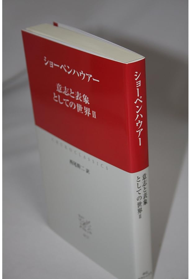 ショーペンハウアー全集(全14巻別巻1・限定復刊・分売不可