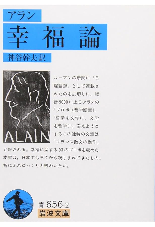 ラットレース」から抜け出す方法 | アラン・ワッツ, Alan Watts, 竹渕
