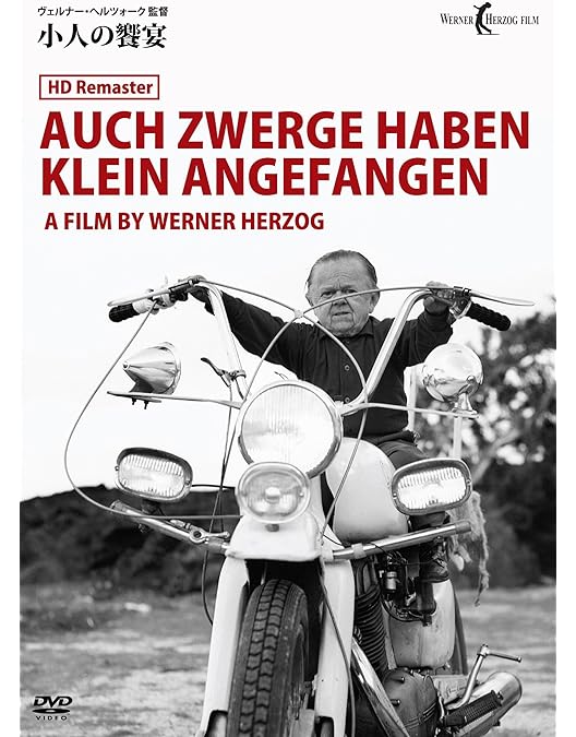 Amazon.co.jp: ヴェルナー・ヘルツォーク作品集I [Blu-ray