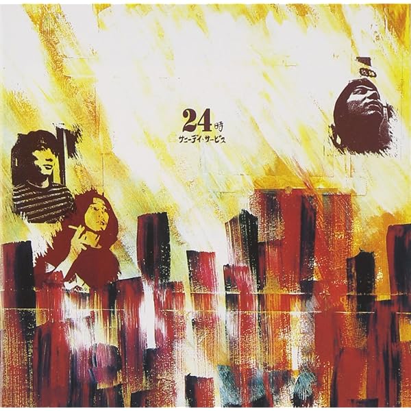 Amazon.co.jp: MUGEN - サニーデイ・サービス: ミュージック