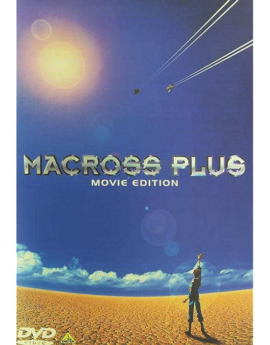 Amazon.co.jp: マクロス7 リマスターボックス 1 [DVD