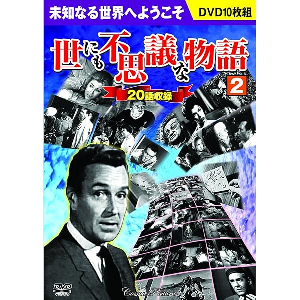Amazon.co.jp: 新・世にも不思議な物語 DVD-BOX : ポール・ピーター