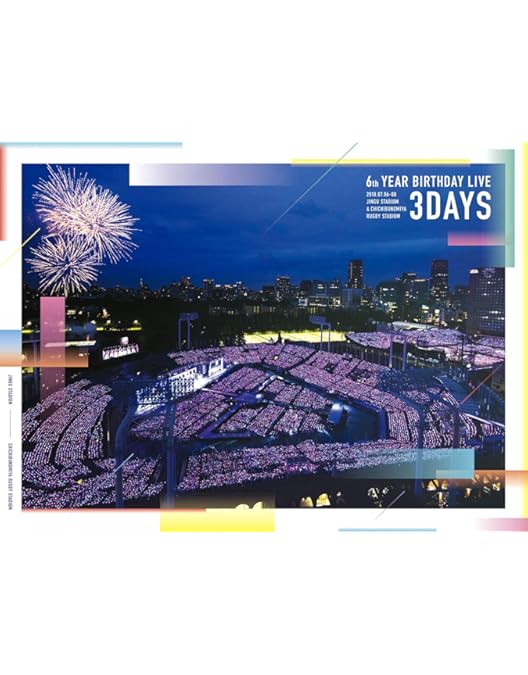 Amazon.co.jp: 8th YEAR BIRTHDAY LIVE (完全生産限定盤) (Blu-ray