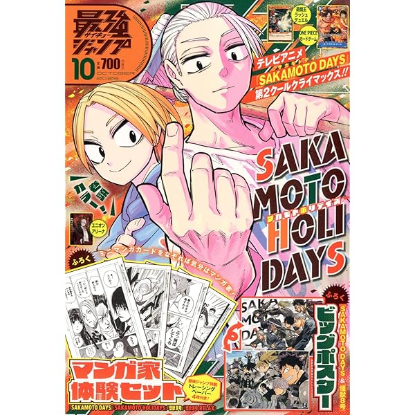 Vジャンプ 2025年 10月号 12月号 Vジャンプ 2025年10月号 - Vジャンプ