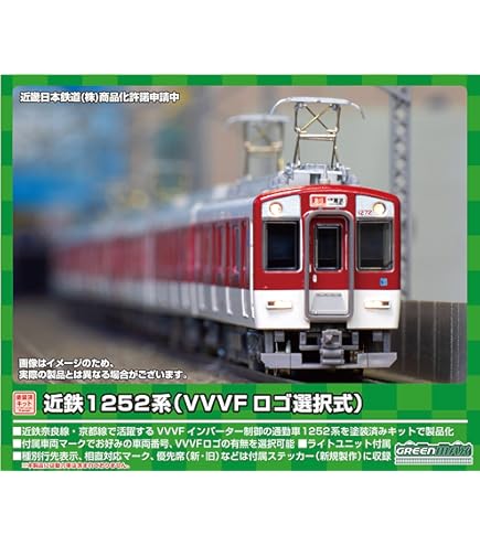 Amazon | グリーンマックス Nゲージ 近鉄2610系連続キセ (冷房車)単色