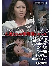 Amazon.co.jp: 蒼いけものたち コレクターズDVD ＜HDリマスター版