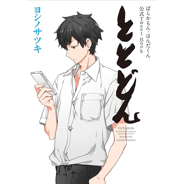 Amazon.co.jp: はんだくん 全7巻セット (ガンガンコミックス) : 本