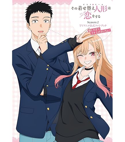 Amazon | その着せ替え人形は恋をする 全巻 1-15巻 完結セット | 人形