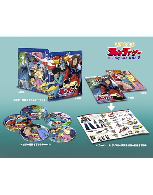 Amazon.co.jp: 超電磁マシーン ボルテスV BOX (初回限定生産) [DVD