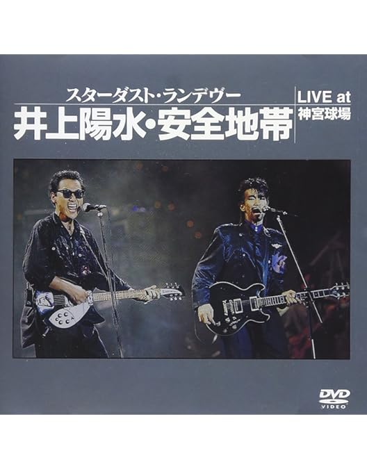 Amazon.co.jp: アンプラグド・ライヴ! [DVD] : 安全地帯, 安全地帯: DVD