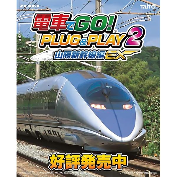 Amazon | 電車でGO! PLUG & PLAY | その他のゲーム機種本体全般