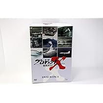 プロジェクトX 挑戦者たち DVD BOX I [DVD] Amazon.com: プロジェクトX