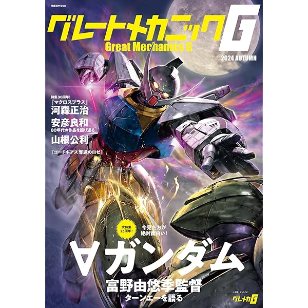 Amazon.co.jp: ターンエーガンダム〈Vol.2〉ニュータイプ100