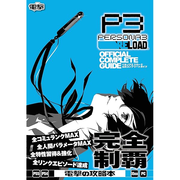 Amazon.co.jp: 新作ドラマCD「ペルソナ3」New Moon: ミュージック