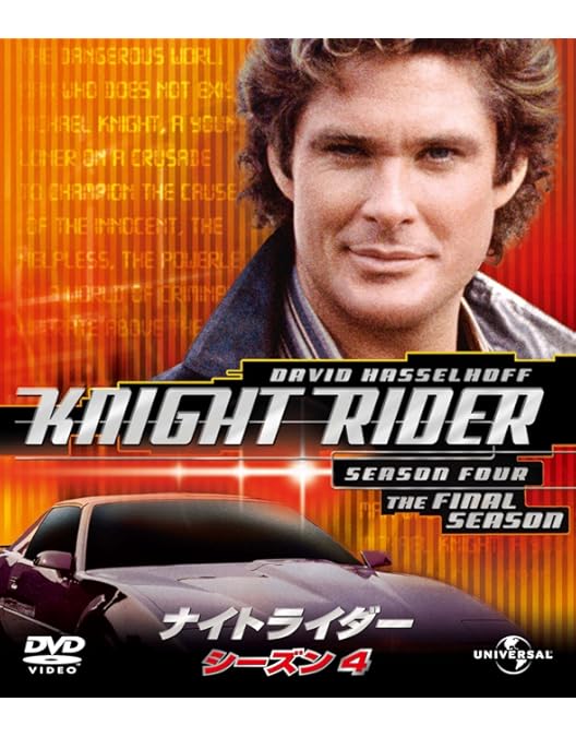 Amazon.co.jp: ナイトライダー シーズン 3 バリューパック [DVD