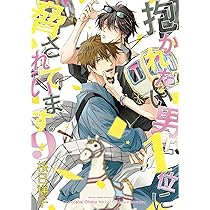 Amazon.co.jp: 劇場版 抱かれたい男1位に脅されています。~スペイン編