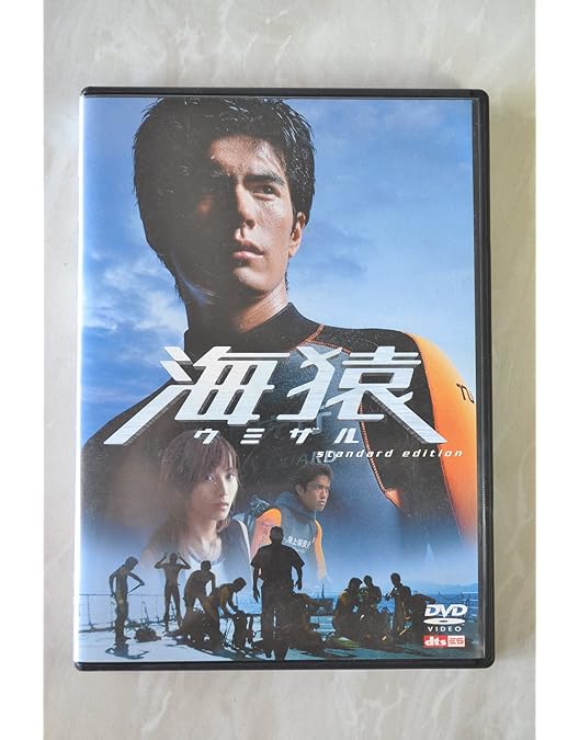 Amazon.co.jp: 海猿 UMIZARU EVOLUTION 全5巻セット [レンタル落ち] : DVD