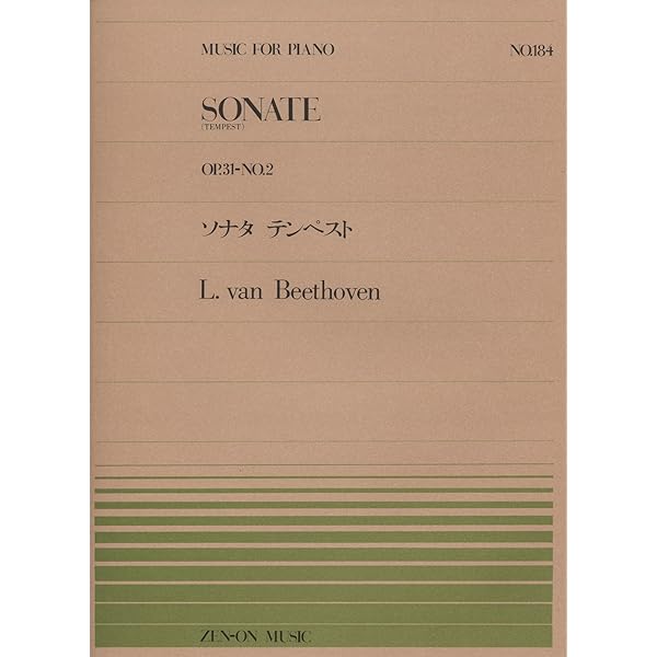 ピアノピースー196 月の光/ドビュッシー (MUSIC FOR PIANO no.196