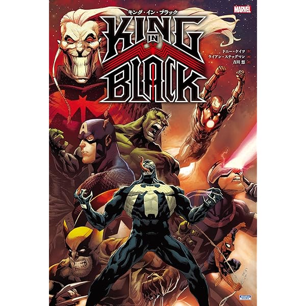 ダークアベンジャーズ:モレキュールマン (MARVEL) | ブライアン