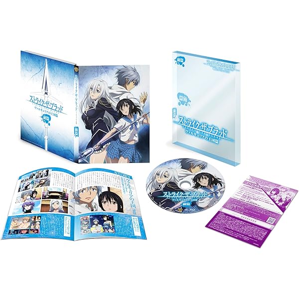 Amazon.co.jp: 【Blu-ray】ストライク・ザ・ブラッド III OVA 初回仕様