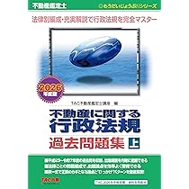 直近8年分過去問】不動産鑑定士 2026年度版 短答式試験 鑑定理論 過去