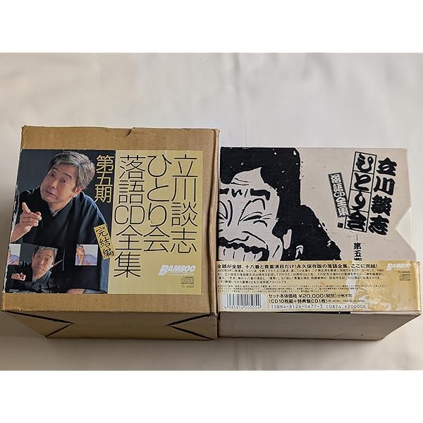 Amazon.co.jp: 立川談志ひとり会落語CD全集 (第1期) () : 立川談志: 本
